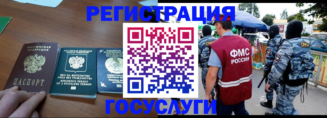 временная регистрация надежно в Кыштыме
