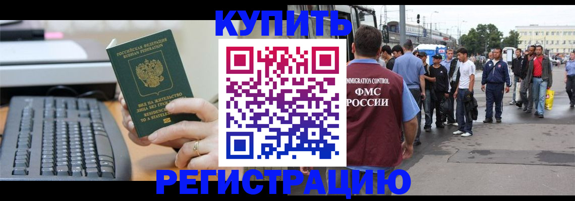 прописка ребенка в Кыштыме