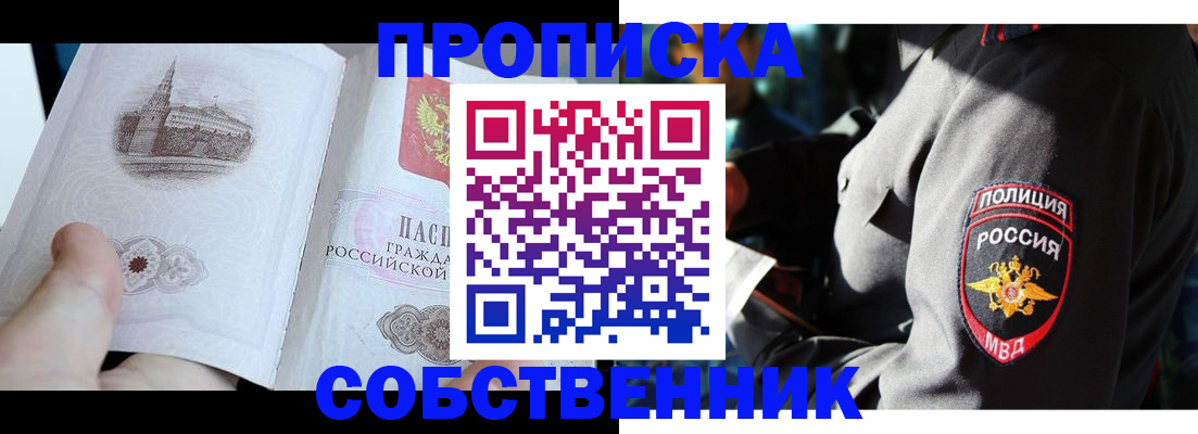 временная регистрация надежно в Кыштыме