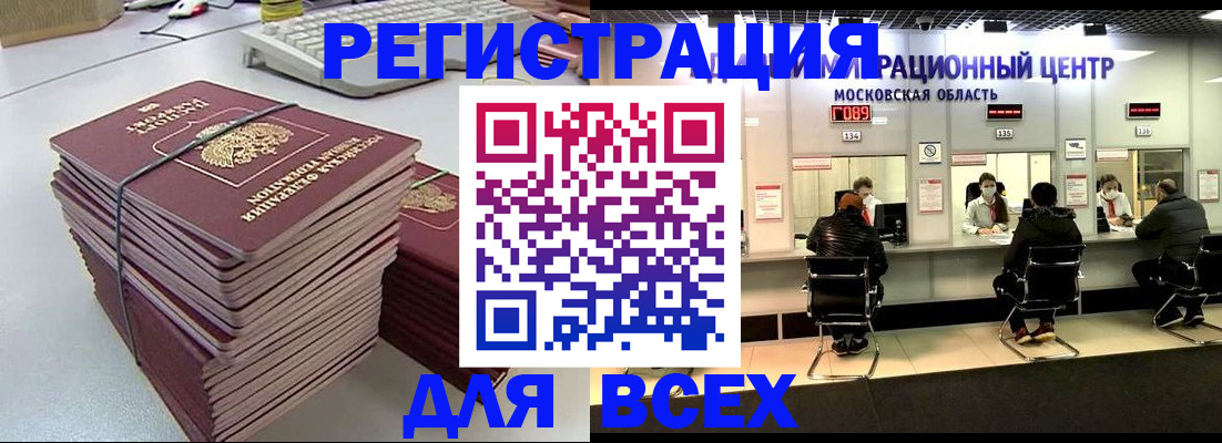 временная регистрация недорого в Кыштыме