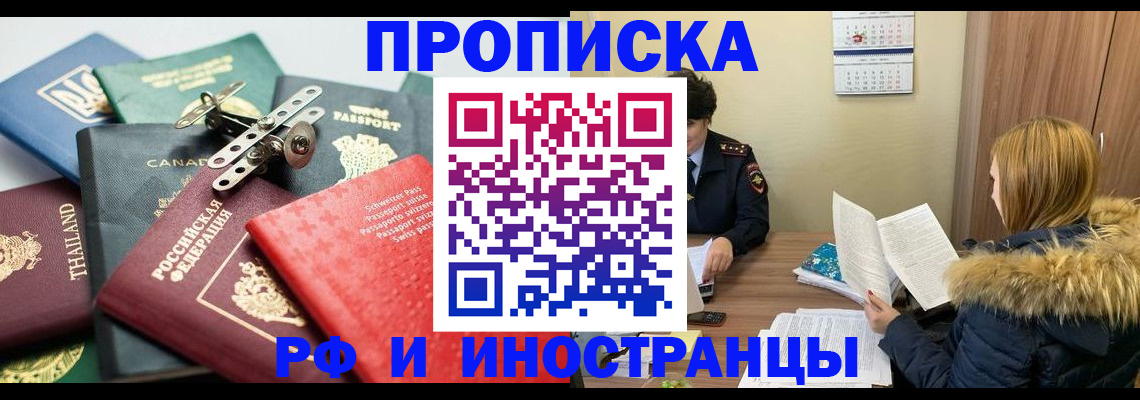 временная регистрация в квартире в Кыштыме