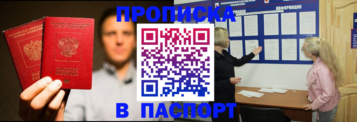 где прописаться в Кыштыме